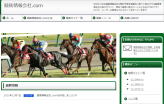 競馬情報会社.com